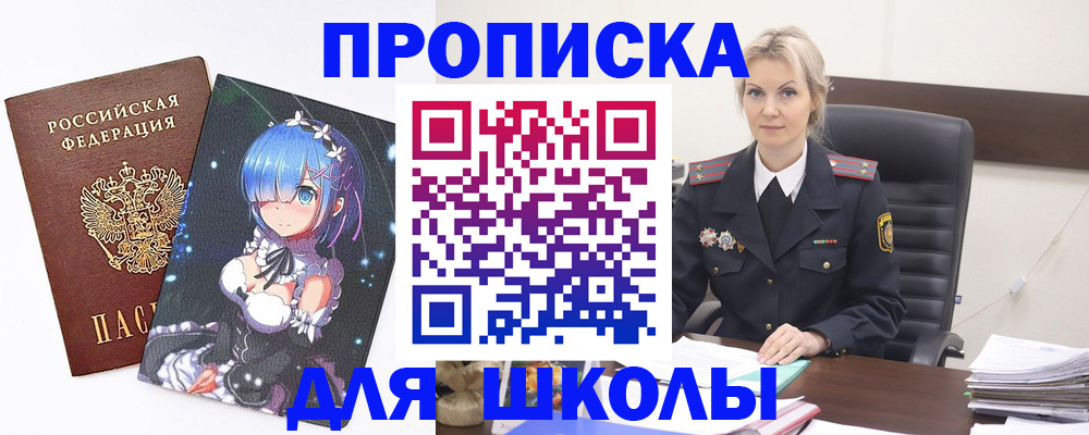 прописка штамп в Черемхово